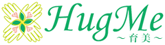 HugMe（ハグミー）～育美